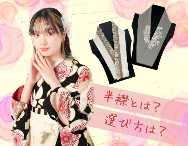 和風館ICHI | レトロで個性的、可愛い卒業式袴・成⼈式振袖レンタル